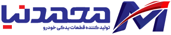 شرکت محمدنیا تولید کننده قطعات یدکی خودرو