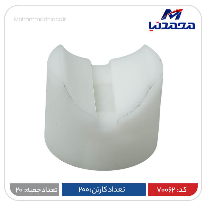 بوش جعبه فرمان هلالی سفید پراید