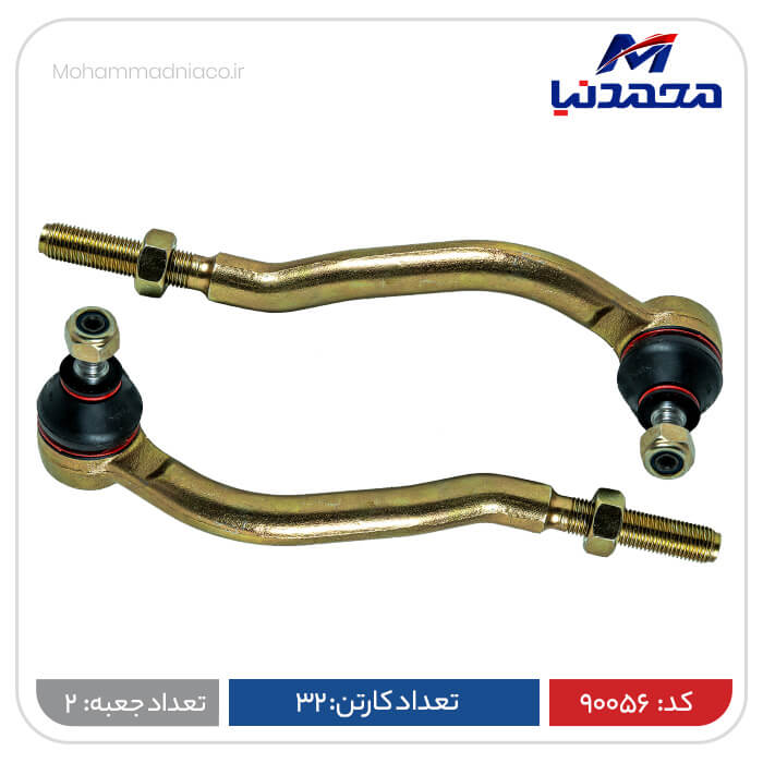 سیبک فرمان LR پژو 405