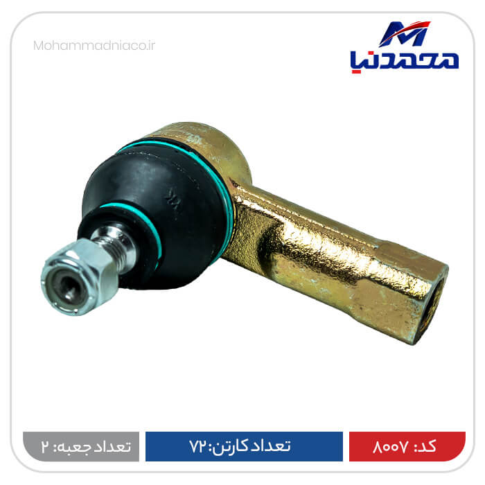 سیبک فرمان راست رزبه پیکان