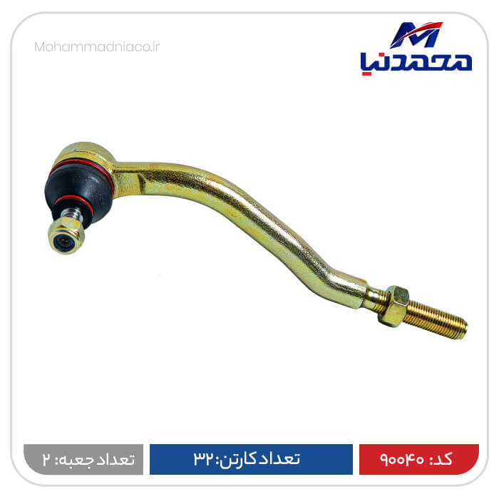 سیبک فرمان راست پژو 405