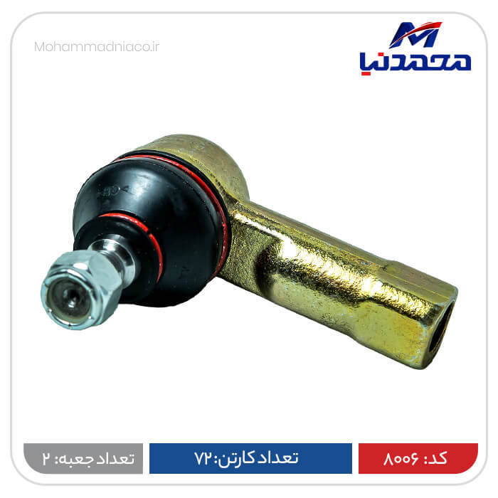سیبک فرمان چپ رزبه پیکان