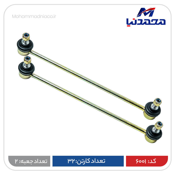 میل موجگیر پژو 206