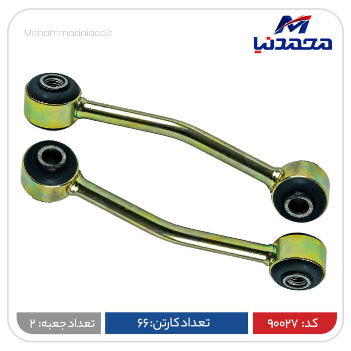 میل موجگیر پژو 405