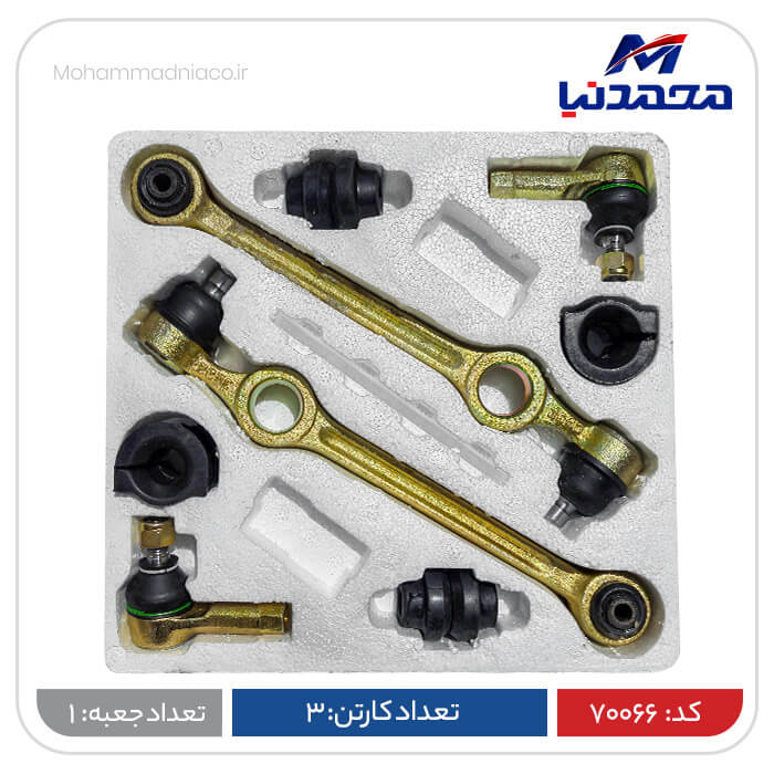 پک کامل جلوبندی بوش لاستیکی پراید