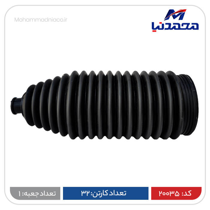 گردگیر جعبه فرمان ال90 ساندرو و مگان