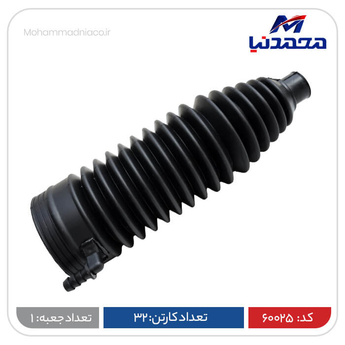 گردگیر جعبه فرمان پژو 206