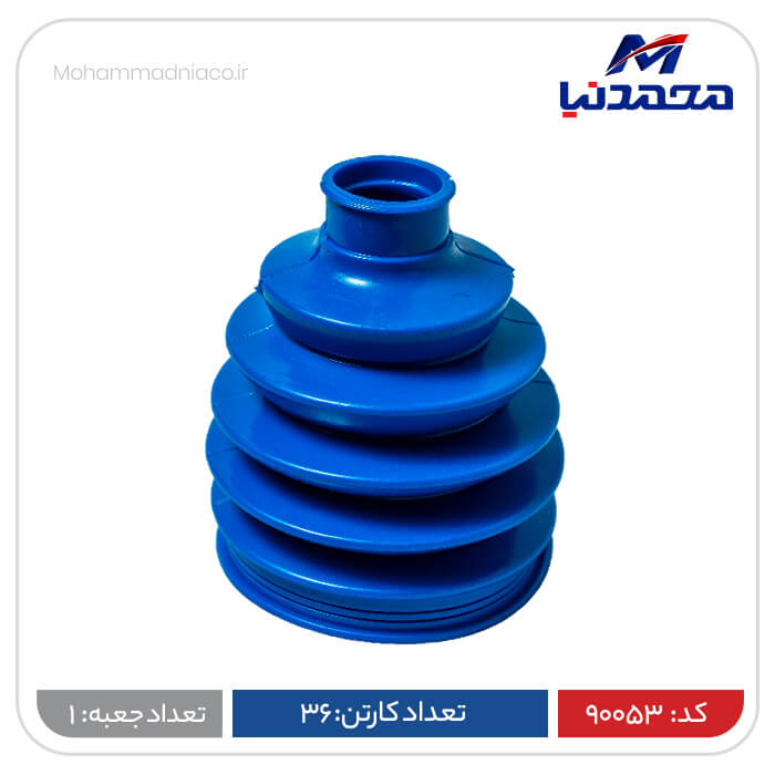 گردگیر سرپولوس نانو آبی پژو 405