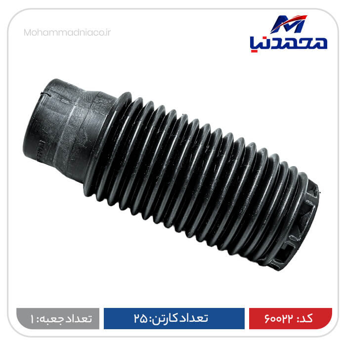 گردگیر کمک جلو پژو 206