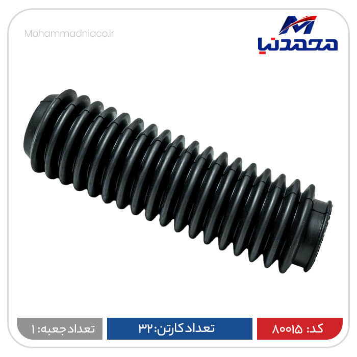 گردگیر کمک جلو پیکان و روآ