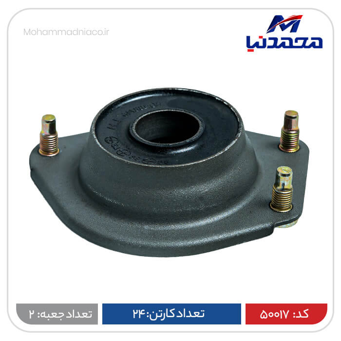 توپی سرکمک فنر راست تیبا