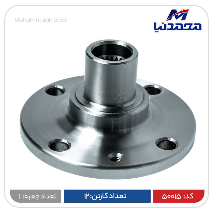 توپی چرخ جلو طرح جدید تیبا