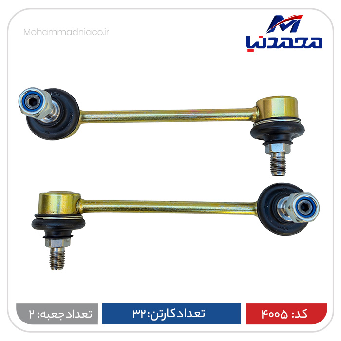 میل موجگیر LR سمند