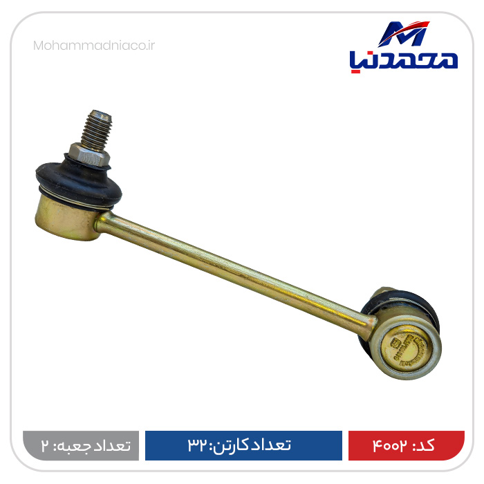میل موجگیر راست سمند