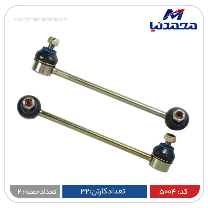 میل موجگیر چپ و راست تیبا